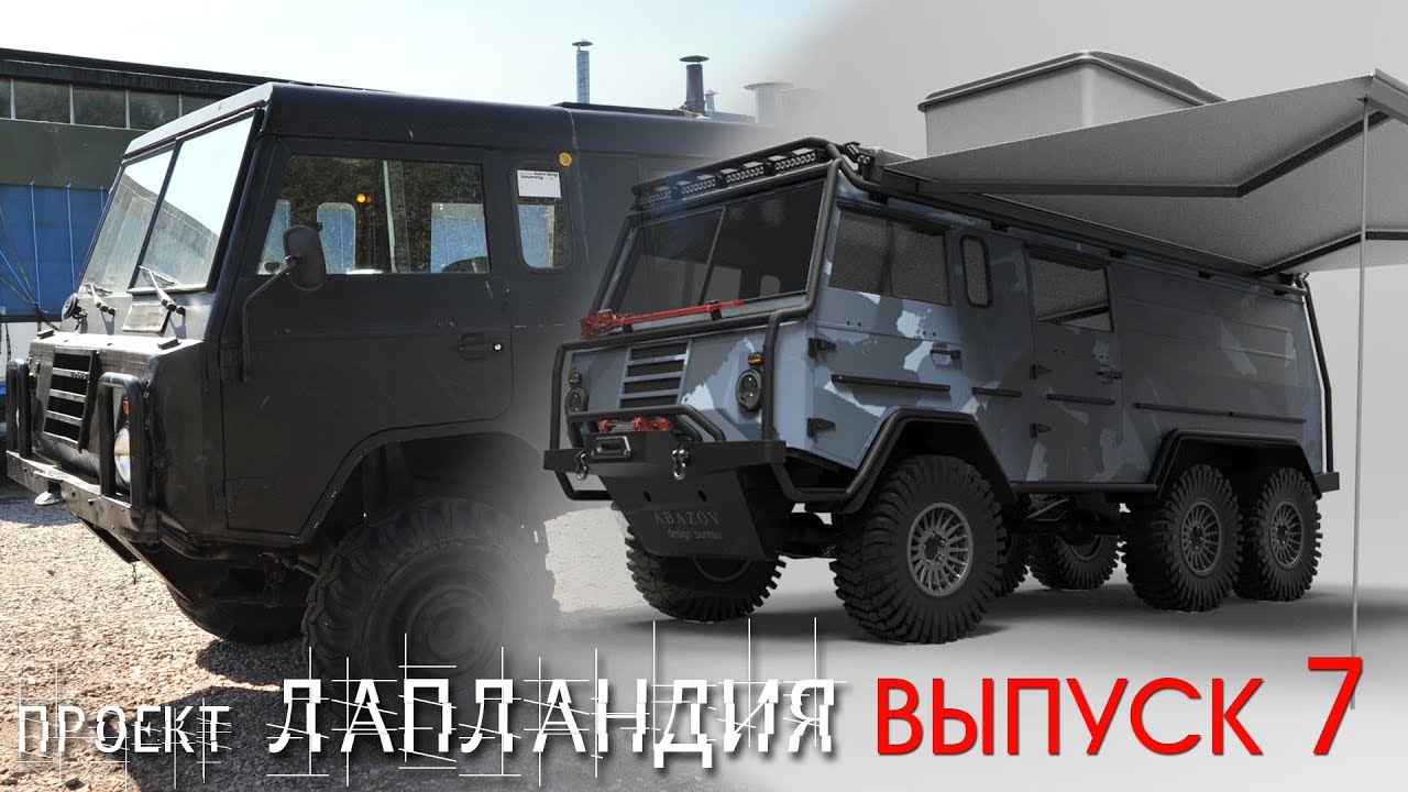 Вольво с 304 лапландер