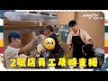 #生意天才白社長 2｜2號店員工及時支援｜tvN (頻道505) ｜CJ ENM 點播區   緊貼韓國上架