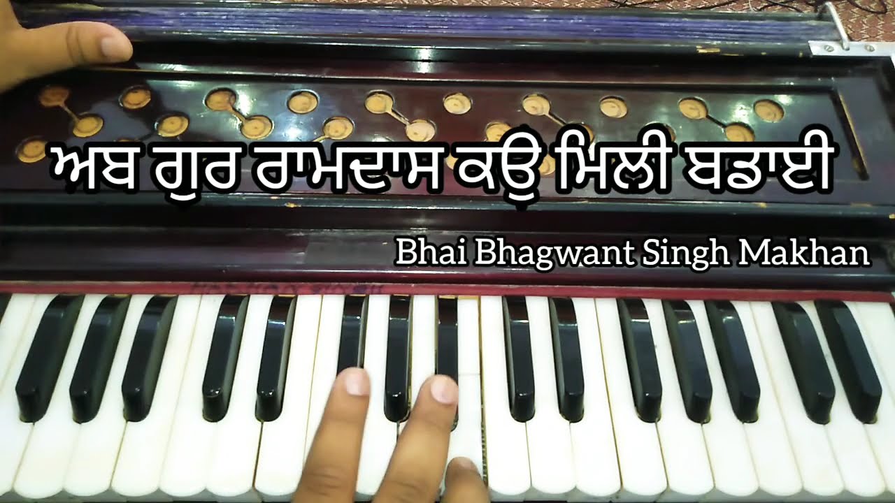 Learn 220.Ab Gur ramdas ko.tune.bhai lakhwinder Singh hazoori ragi Sri darbar