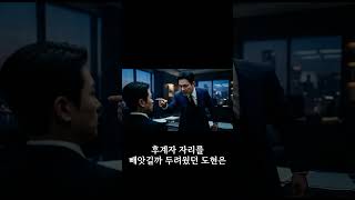 재벌가 후계자가 노숙자 동생 병실을 찾아가 고개 숙인 이유