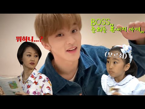 [NCT 마크] 교수님 죄송합니다