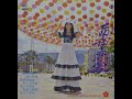 戀 愛 / 陳美齡(Agnes Chan/アグネス・チャン)