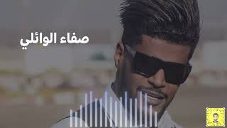 حفله صفاء الوائلي مع اسامه ناجي حفله نار نار نار الترند الجديد حفلات