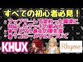 【KHUX】初心者必見!デッキの組み方、★7メダル進化の優先度、コピーメダルの扱いなどすべて解説 キングダムハーツ ユニオン クロス