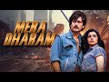 Jackie Shroff Action Hit Movie | Dhundti Hai Tujhe Meri | Best Song | Mera Dharam