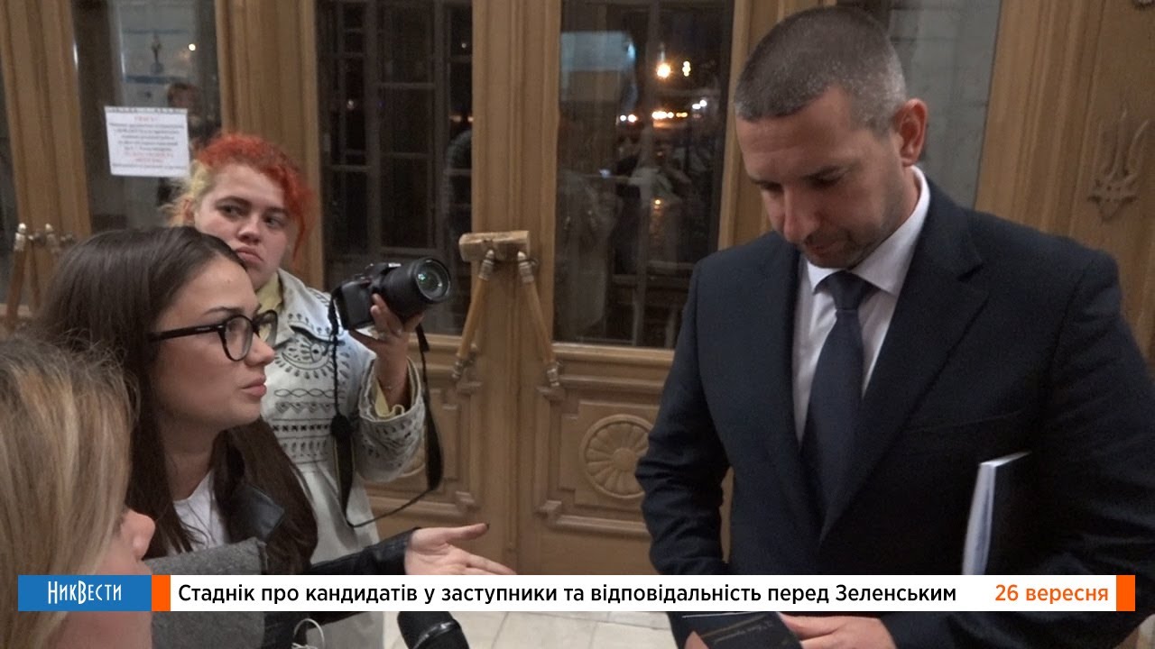 НикВести: Как #СТАДНИК объяснил президенту Зеленскому решение оставить команду экс-губернатора? николаев новости