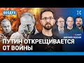 ⚡️Путин открещивается от войны. Рост преступности из-за ЧВК «Вагнер». Рубль обрушился | ВОЗДУХ