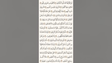 سورة الواقعة / القارئ آدم السالم
