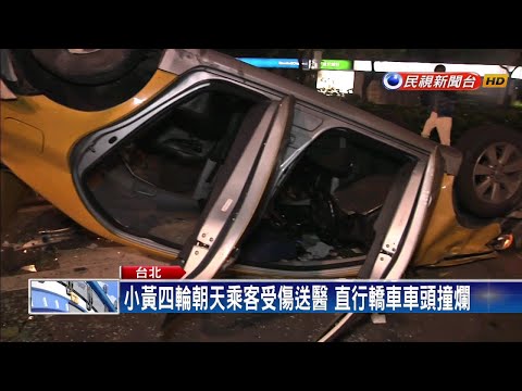 小黃貪快違規左轉 遭直行轎車攔腰撞翻覆－民視新聞
