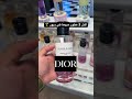 عطور اكسبلور ديور