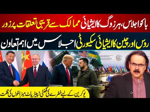 Herzog Pushes for Closer Ties with Asian Nations at Baku Summit I GNN