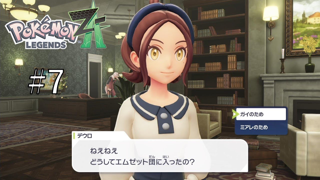 ポケモン　まとめ 完全なレジェンズ Z-A ポケモン図鑑（基本ゲーム）世代別 : r