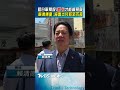 藍白軍購設「1關卡」才能編預算 賴清德憂:海馬士付款來不及｜TVBS新聞 @TVBSNEWS01