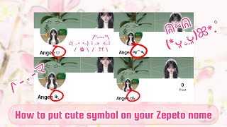 Zepeto Tutorial: How to put cute symbol on your Zepeto name