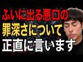 僕は今まで、人を傷つけていたんです。”ある人”に言われた言葉で生き方を変えました #しょうげん #ショーゲン