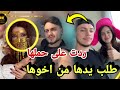 Mahmoud Asks Lana S Brother For Her Hand In Marriage Narin Leaks Her Pregnancy 