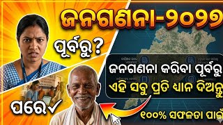 Census 2027 // Duties of Enumerators //  Census  of India 2027 