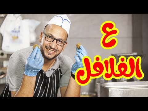 ع الفلافل مراد شريف طيور الجنة بلس 