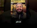 لماذا الامام علي زين العابدين سمى ابنته عائشة رامي عيسى لماذا الامام علي زين العابدين سمى ابنته عائشة رامي عيسى