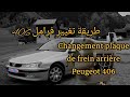 changement plaquettes de frein arrière Peugeot 406 الطريقة الصحيحة لتغيير فرامل