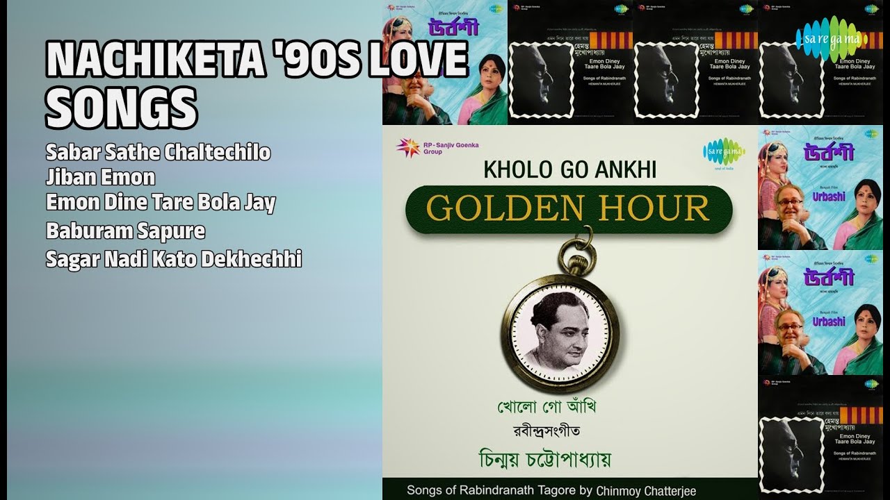 নচিকেতার প্রেমের গান | Nachiketa Chakraborty Songs | Sabar Sathe Chaltechilo | Jiban Emon