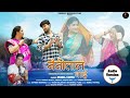 Nainital wai audio version  manoj arya new song 2023  sankalp buransh films  harish gaira