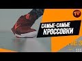 Видео Обзор Nike Kyrie 3 - Тест кроссовок!