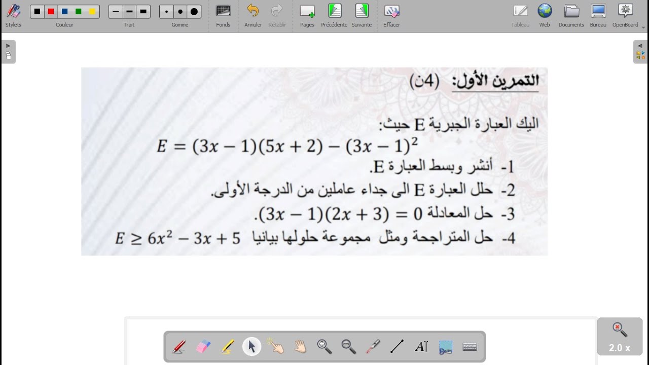 تمرين مقترح بقوة في الفرض والاختبار  للنشر والتحليل سنة _4 _ متوسط