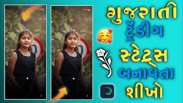 New Trending jasvant patel timli status editing Alight motion 2025/ new Timli rakesh Barot 2025