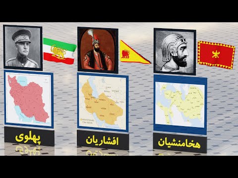 سلسله های حاکم بر ایران چند سال حکومت کردند
