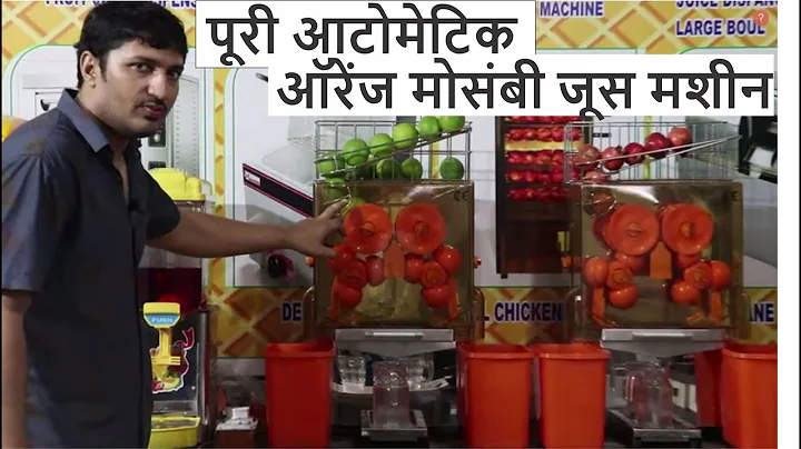 AUTOMATIC ORANGE JUICER | AUTOMATIC FRUIT JUICER MACHINE | FRESH ORANJE JUICE MACHINE