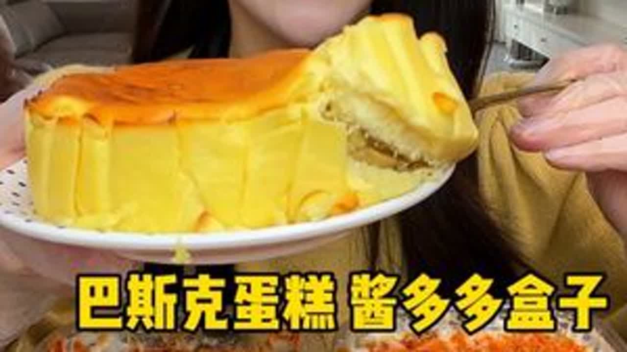 听~这焦香的外皮！沉浸式品尝经典巴斯克，香迷糊啦～#妈呀太香了 #减肥减脂吃这些 #谁懂这一口的好吃程度 #深夜放毒 #抖音美食推荐官