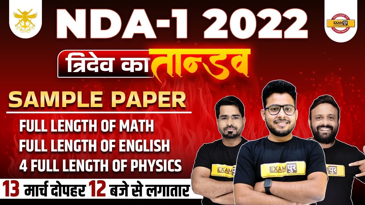 NDA 1 2022 Marathon | त्रिदेव का तांडव  |English/Physics/Maths Sample Paper |Exampur Defence Warrior