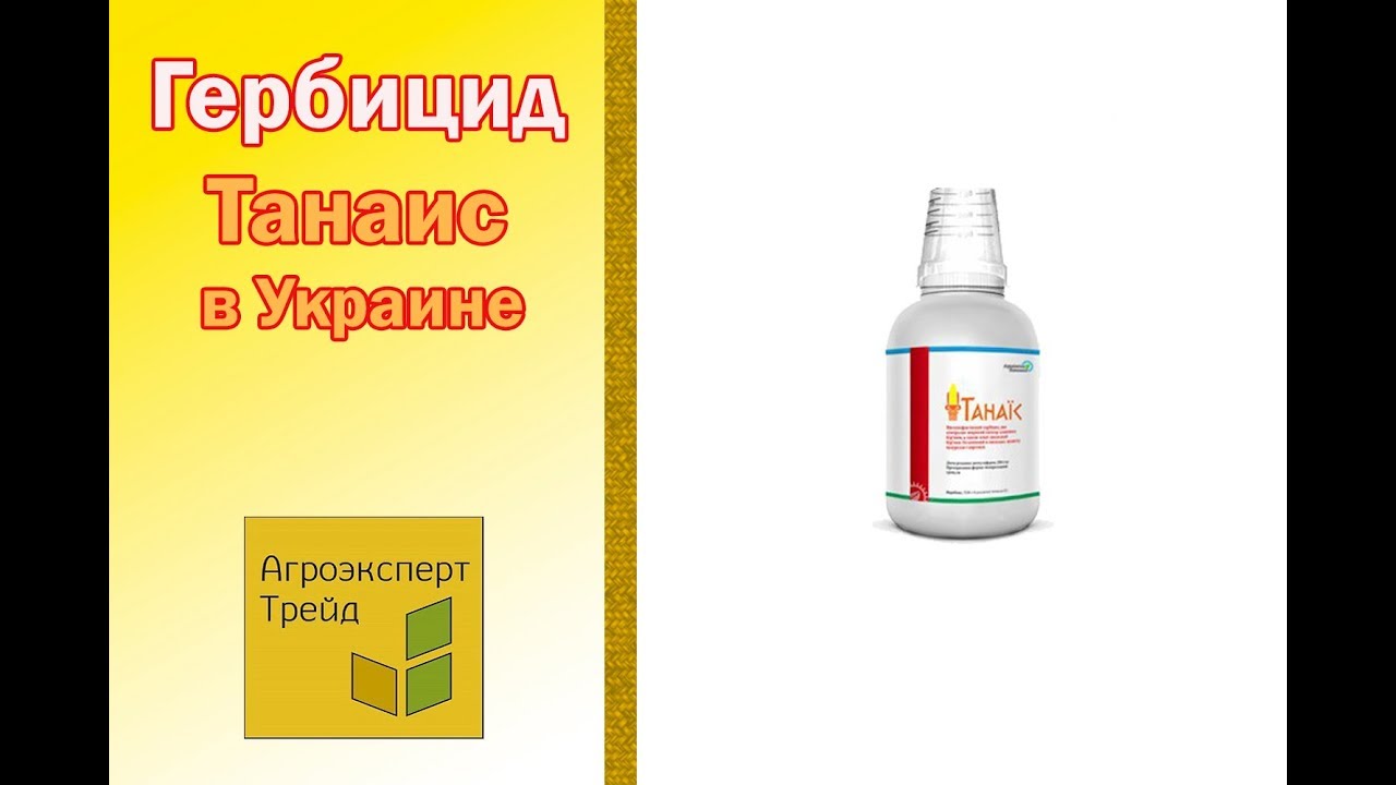 Пивот гербицид. Мантра гербицид. Велосити Пауэр гербицид. Серто плюс гербицид. Вердикт гербицид