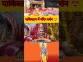 Pakistan मैं हिन्दू मंदिर 🥰😍 |  #reaction #pakistanreaction#hindu