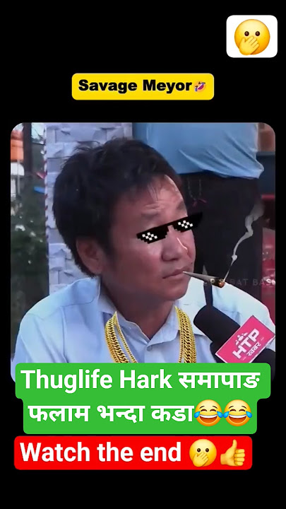 जनजातिको छोरा हो, बोली पनि कडा छ काम पनि कडा🫡🫡 जय हर्क साम्पाङ 👍👍 #harkasampang #subscribe #plzz