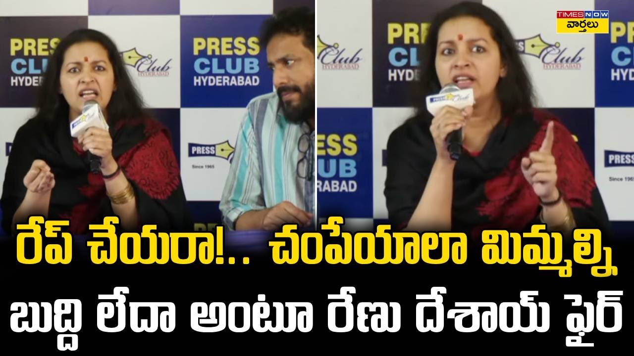 అందరు మగాళ్లని చంపాలా? || Renu Desai Sensational Comments on Stray Dogs Case