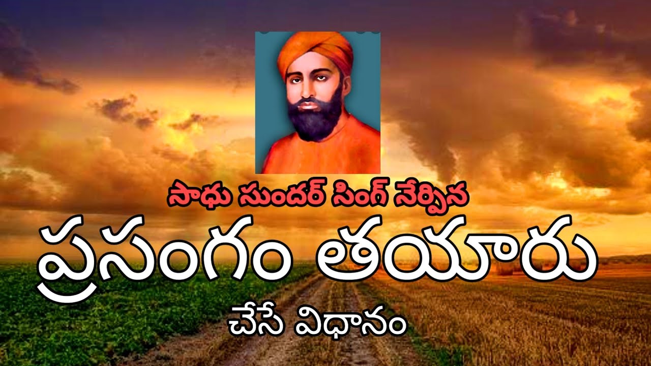 Sermon videos / Telugu Sermon videos / Jesus messages / Christian Telugu videos / Christian apps .