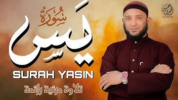 "لأول مرة 🎧جديد وحصري سورة يس بصوت القارئ أشرف حسين | تلاوة مرئية تخطف القلوب"