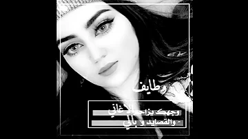 التمحتك تمشي وطايف جديد شيلات روعه 