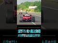 公道でF1マシンをかっ飛ばした男の末路 #F1 #ferrari #フェラーリ