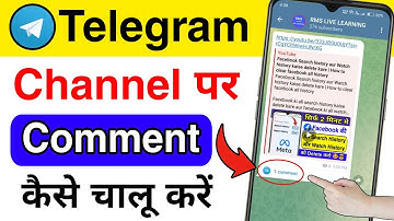 Telegram Channel me Comment kaise On kare | How to Add a Discussion button on your Telegram channel