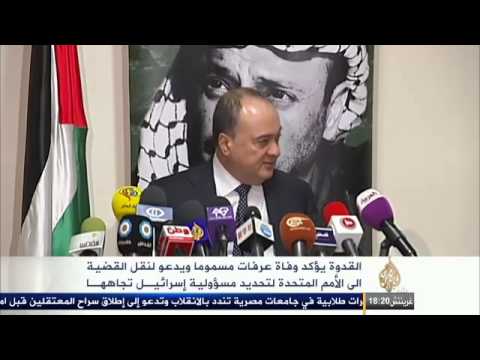 القدوة يؤكد وفاة عرفات مسموما