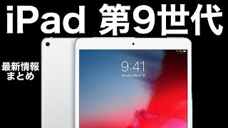 14台まとめ買い iPad第9世代 Apple iPad 10.9インチ 第10世代 Wi-Fi 64GB 2022年秋モデル