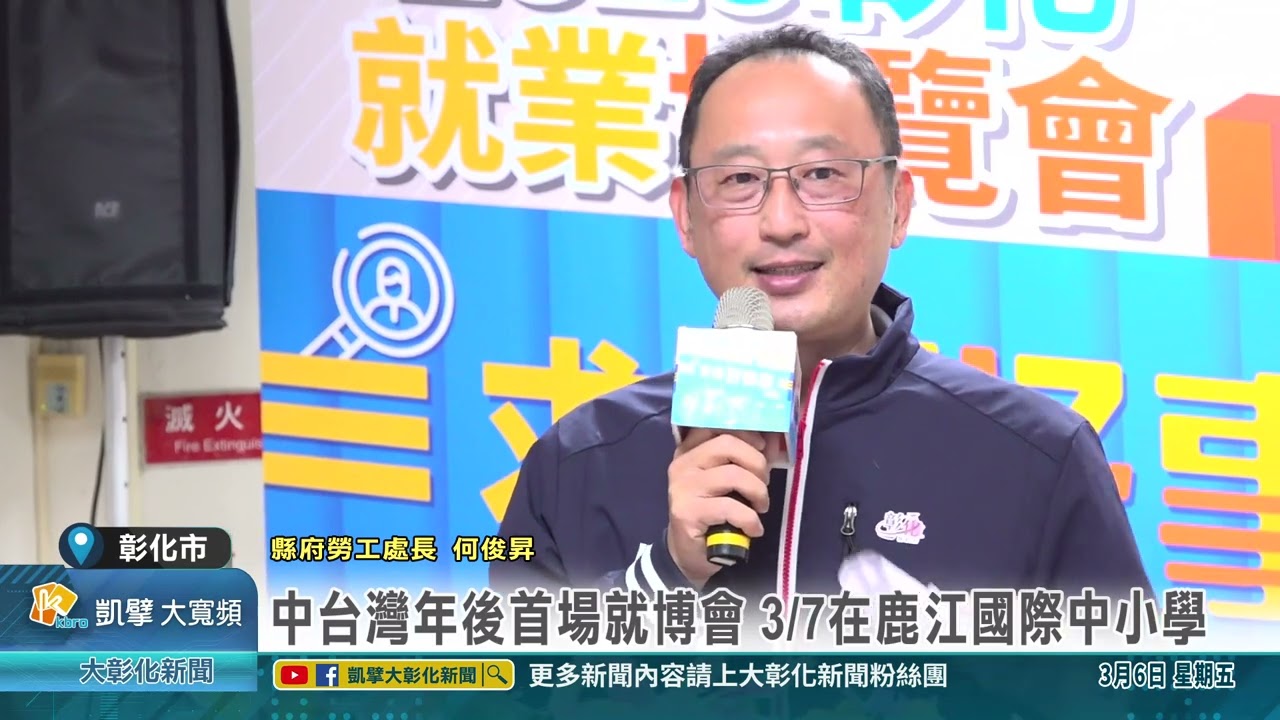 1150306 求職好事多、就業選擇多 六場就業博覽會接續登場