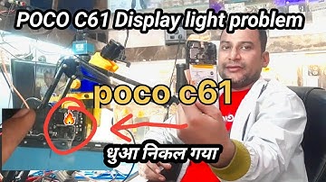 Poco c61 display light problem  /  poco c61 display light solution. 