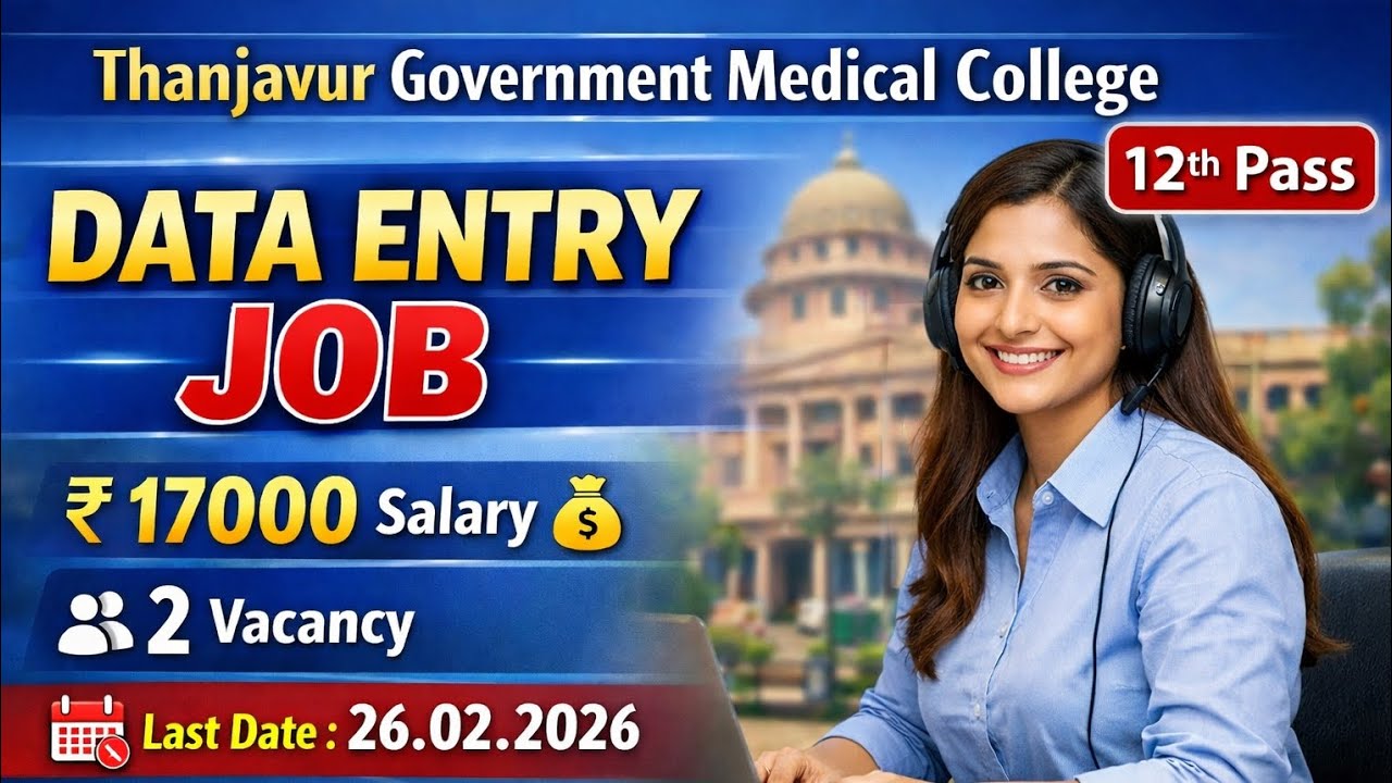₹17,000 Salary! Thanjavur  Govt Medical college Data Entry Job 2026 | 12th Pass போதும்!