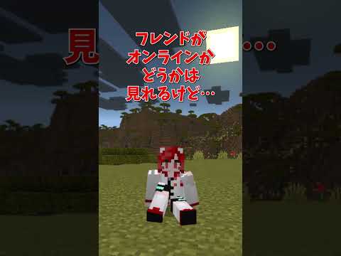 知らない間に「アレ」なくなってた… #shorts  #マインクラフト #minecraft