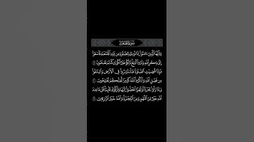 سورة الجمعة #قرآن_كريم #استغفرالله #اكسبلور #اللهم_صل_وسلم_على_نبينا_محمد