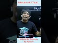 " Adjective " के 2 Types .....PART - 2 #motivation #ajaysir#english #real #reels#viral#shorts#ssc